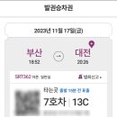 레아파티쓰리
