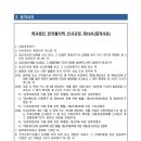 한국폴리텍대학 남인천캠퍼스 이미지