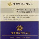 친절한법무사사무소 이미지