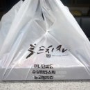 투존치킨인천구월직영점 네이버블로그