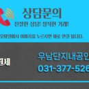 우남현대공인중개사사무소 이미지