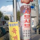 군청앞부대찌개 이미지