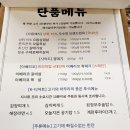 으뜸참숯전하동맛집점 이미지