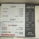 수향아구찜 이미지