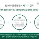 더 포레 동물병원 이미지