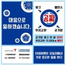 [대구 타이어맨]금호.한국/수입타이어 외 엔진오일.블랙박스.네비게이션 할인매장. 이미지
