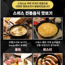 꽃보다여행