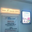 엘에프에스(주)명학회관점 | 안양 명학역 맛집 부엉이샤브 스키야키 방문 후기