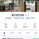 종근당안경원 이미지