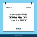 눈높이성형외과 이미지