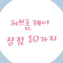 동탄에어컨청소세탁기청소허브홈케어 이미지