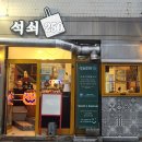 마산 창동 석쇠250 내돈내먹 솔직후기