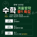 미래엔영어비상수학꿈의학원