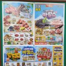 탑마트세일 이미지