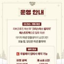 산타 크루즈 | 부산 크리스마스빌리지 산타마을 가짜산타의 디너크루즈 롱크크 후기 | 가격 6만원 구성 솔직 리뷰...