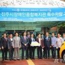 진주장애인종합복지관 이미지