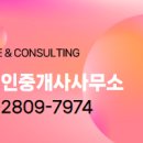 화성2차공인중개사사무소 이미지