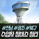 오토오아시스 빛고을점 | 광주 북구 수입차정비 전문 카센터 위치, 추천 정비소 정리~!