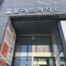 디케이지렙타일