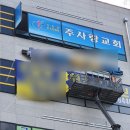 목동NCU학원
