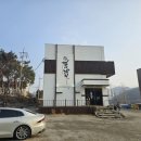 맵시 | 물왕저수지 낙지맛집, 웨이팅 감수할 만한 맵시낙지 솔직후기