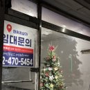 {강동} 브레인톡 | 둔촌동 온열 테라피 다이어트 찜질 후기