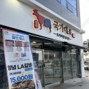 국가대표정육식당 이미지