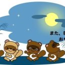 쵸우