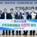 마산시농협 종합유통센터 이미지