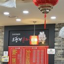 오형제손짜장 다산신도시점 | 오형제손짜장 다산신도시점｜요즘 보기 힘든 손짜장 맛집