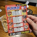 연산반점 이미지