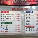 동오집 이미지