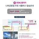 (주)성정북부점현대자동차 | 오키나와 오달 렌트카 실이용 후기