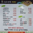 하조대막국수면옥 | 내돈내산 양양맛집 메밀막국수 장칼국수 수육 동호면옥