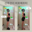 (주)수성숨 | [수성구 산후 산모관리] 출산 2주, 부종과 복직근이개 안전하게 케어해요.