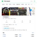 망월사역 곱창 맛집 추천 [투셰링 불곱창]