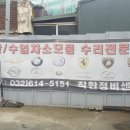 착한정비센터(도당점) 네이버블로그