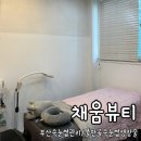 물만골 | 부산물만골속눈썹 채움뷰티 속눈썹생장술후기