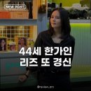 한가인 44세 리즈 갱신 스타일, 꾸안꾸부터 왕홍 메이크업까지 완벽 소화!