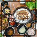 남도보쌈짚 산수점 | 짚불보쌈 산수동 맛집 남도보쌈짚 산수점