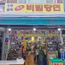 떡파는사람들중구2호점 다이닝코드