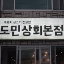 호야상회