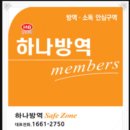 (주)세스코 울산양산지역단 | 부산 남구 돈벌레 퇴치 영도구 소독업체 해충 박멸(가정집,학원,관공서)