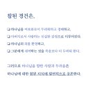 경건