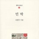 힐링민박 이미지