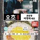 오늘의회전초밥 - 성남시 수정구 위례서일로 10 | 오늘의회전초밥