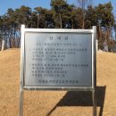 윤강 선생 묘 및 신도비 네이버블로그