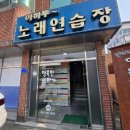 아하노래연습장 네이버블로그