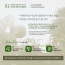 포레스트 네이처