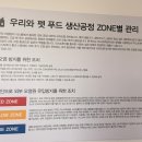 펫푸드팩토리 이미지